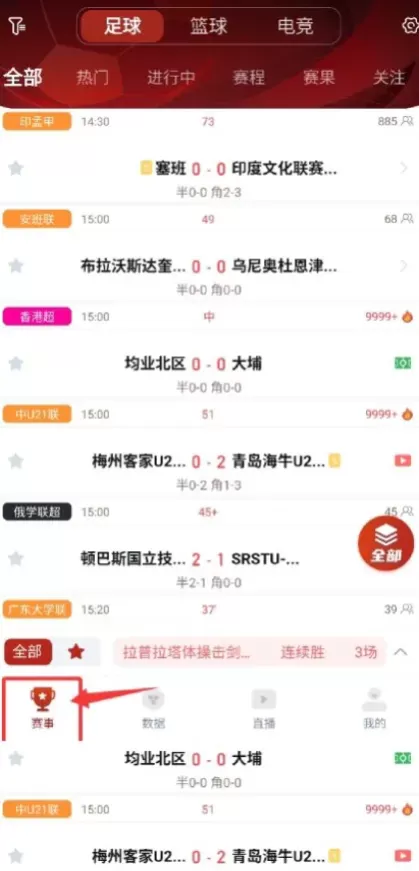 九游体育app首页截图